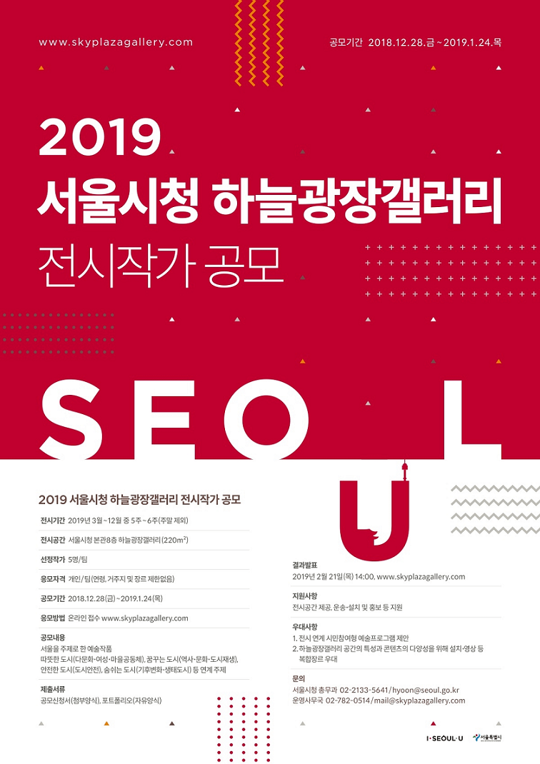 60aae28f_2019_poster_web.png